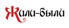 Жили-Были Жили-Были