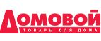 Домовой Домовой