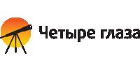 Четыре глаза Четыре глаза