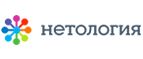 Нетология Нетология