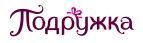 Подружка Подружка