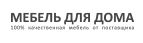 Мебель для дома Мебель для дома