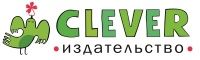 Издательство Clever Издательство Clever