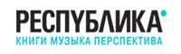 РЕСПУБЛИКА РЕСПУБЛИКА