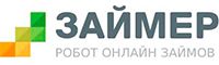 Займер Займер