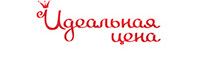 Идеальная Цена Идеальная Цена