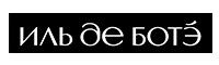 ИЛЬ ДЕ БОТЭ ИЛЬ ДЕ БОТЭ